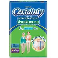 ราคา CERTAINTY เซอร์เทนตี้กางเกงผ้าอ้อมผู้ใหญ่ L20ชิ้น [8850709271339] (40074349981)