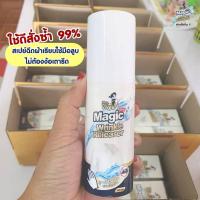 ราคา [พร้อมส่ง/ของแท้100%] สเปรย์ผ้าเรียบ สเปรย์ลดรอยยับ สเปรย์ลดกลิ่นอับ ช่วยลดรอยยับ ไม่ต้องใช้เตารีด (10645081918)