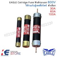 ราคา EAGLE ฟิวส์กระบอก 600V 30A 60A 100A Cartridge FUSE สำหรับใส่ เซฟตี้สวิตช์ ฟิวส์ใบมีด (27231424513)