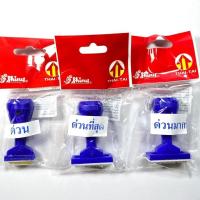 ราคา ตรายางข้อความ ด่วน / ด่วนมาก / ด่วนที่สุด / ลับ / ลับมาก / ลับที่สุด ไทย-ไท ทำจากยางเรซิ่น (8472227743)