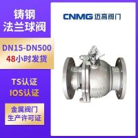 ราคา บอลวาล์วมาตรฐานแห่งชาติหน้าแปลนลอยคู่มือเหล็กคาร์บอนนุ่มปิดผนึกหล่อ Q41F-16C เหล็กหล่อบอลวาล์ว WCB SJRP (48053360182)