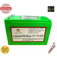 ราคา แบตเตอรี่ลิเธียม 12V 8AH/10AH/12AH/20AH/24AH/27AH/30AH แบตเตอรี่ มี BMS แบตเตอรี่ไอออน Battery Lithium Ion E002 (29240751189)