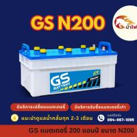 ราคา GS Battery N200 (190H52) แบต 200 แอมป์ ใช้งานกับรถบรรทุก แบตใหม่จากโรงงาน มีรับประกัน 1 ปี (29954258028)