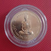 ราคา เหรียญทรงผนวช รัชกาลที่ 9 ปี 2550 เนื้อทองแดง ขนาด 3 cm. เครื่องราง amulet3 (42674245442)