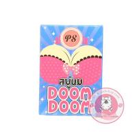 ราคา สบู่นมโต DOOM DOOM (1398209485)
