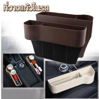 ราคา 【ราคาขายส่ง】ที่วางแก้ว ที่วางแก้วในรถ ที่วางแก้วในรถยนต์ เสียบข้างเบาะ ที่วางของเอนกประสงค์ในรถยนต์ พลาสติก (3088396934)