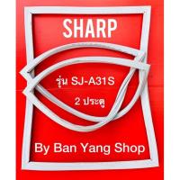ราคา ขอบยางตู้เย็น SHARP รุ่น SJ-A31S (2 ประตู) (11890957838)