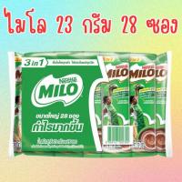 ราคา ไมโล 3 in 1 แอคทีฟโก ซองละ 23 กรัม MILO Active Go 3 in 1 28 ซอง สินค้าพร้อมส่ง (26338758202)