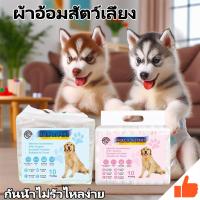 ราคา ผ้าอ้อมสุนัขชายหญิงชายหญิงสุนัขทุ่มเทผ้าอ้อมผ้าอ้อมผ้าอ้อมป้องกันสุ่มปัสสาวะ (43850435983)
