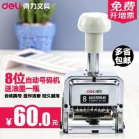 ราคา Deli เครื่องรันนิ่งนัมเบอร์ Numbering Machine เครื่องตีเบอร์ ชนิด 8 หลัก (436030724)