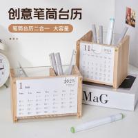 ราคา ปฏิทิน 2026 ปฏิทิน ที่ใส่ปากกา ปฏิทินตั้งโต๊ะ 2026 สไตล์ใหม่ปฏิทินประจําปีสก์ท็อปปฏิทินไม้ที่ใส่ปากกาเครื่องประดับสร้างสรรค์นาฬิกาการ์ดปฏิทินรายเดือนกล่องเก (52354532748)