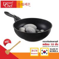 ราคา DREAM CHEF กระทะ เคลือบหินอ่อนเกาหลี ชุดสุดคุ้ม รุ่นออริจินัล ขนาด 28 ซม.(ดำ) + ตะหลิวไม้ (10438393461)