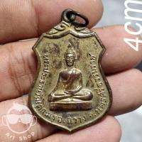 ราคา เหรียญพระประธาน วัดโคกเมรุ จ.นครศรีธรรมราช ปี2517 เนื้อทองแดงเปียกทอง (26302053322)
