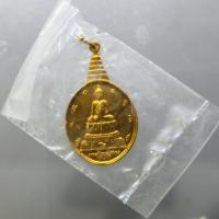 ราคา เหรียญพระชัยหลังช้าง หลัง สก ที่ระลึกเฉลิมพระชนมพรรษา 5 รอบ ราชินี ปี2535 เนื้อกะไหล่ทอง ไม่ผ่านใช้ ซองซีนเดิมๆ (47502882160)