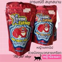 ราคา หญ้าแคทนิป Xtreme catnip หญ้าแคทนิปน้องแมว ช่วยคลายเครียด สนุกสนาน กินได้ น้องแมวชอบมาก ขนาด 14.2g / 28.4g (29154055044)