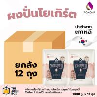 ราคา ส่งฟรี! (ยกลัง 12ถุง) โพโมนา ผงโยเกิร์ต เฟรช 1kg (Pomona Yogur Fresh Powder) นำเข้าจากประเทศเกาหลี (24463915307)