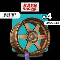 ราคา KAKAYS ล้อแม็กขอบ 15 TE37 (จำนวน4วง) 7นิ้ว (4*100) (40058985163)
