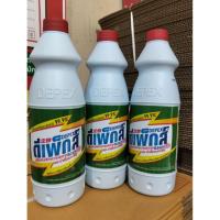 ราคา ไฮเตอร์มาเลย์ Depex 500g. (52001512642)