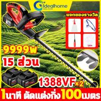 ราคา เครื่องตัดกิ่งไม้ไร้สาย พร้อมแบตเตอรี่ ตัดแต่งพุ่มไม้ แต่งกิ่งไม้ เครื่องตัดหญ้าไฟฟ้า เลื่อยตัดแต่งสวน ตัดแต่งพุ่มหญ้า (23988585125)
