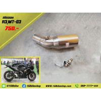 ราคา สลิปออน คอท่อ R3/MT-03 (17790428807)