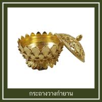 ราคา จานกำยาน ที่วางกำยาน กำยาน กระถางกำยาน กระถางจุดกำยาน (2672614052)