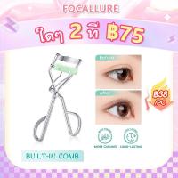 ราคา Focallure ที่ดัดขนตาปลอม แบบพกพา พร้อมหวี ติดทนนาน เครื่องมือแต่งหน้า (22666037523)