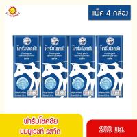 ราคา ฟาร์มโชคชัย นมยูเอชที รสจืด ขนาด 200 มล./แพ็ค 4 กล่อง (7403157627)