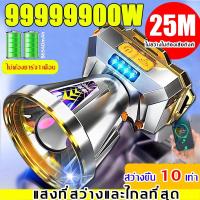 ราคา ส่องแสงระยะ10KM ไม่ต้องชาร์จ1เดือน ไฟฉายคาดหัวแรงสูง ไฟฉายคาดหัว ไฟคาดหัวแรงสูง ไฟคาดหัว ไฟฉายคาดหัวแท้ (25850506843)