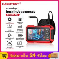 ราคา 【มาถึงภายใน 3 วัน】Habotest HT669A ความละเอียดสูงอุตสาหกรรม Borescope 1080P HD Video 32G Storage IP67 กันน้ํา Pipeline (29681034106)