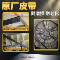 ราคา ชุดสายพานสำหรับเครื่องซักผ้า Siemens/Bosch รุ่น 5PJE1255 และอื่นๆ (48604089298)