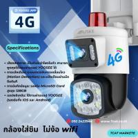 ราคา USEE S15 4G SIM YOOSEE กล้องวงจรปิด (57453450080)