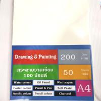 ราคา กระดาษวาดเขียน 100 ปอนด์ A4 (50 แผ่น) (2038957884)