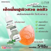 ราคา เซรั่มเรียกเนื้อว่านปลุกเซลล์+สบู่กระแจะจันทร์ (16810371247)