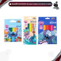 ราคา Master Art (มาสเตอร์อาร์ต) ดินสอสีไม้ รุ่น Super Bright ลาย Stitch (สติทช์) แท่งสั้น/ยาว 12–36 สี (1 กล่อง) (42456477425)