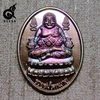 ราคา เหรียญพระสังกัจจายน์ รุ่นแรก หลวงเอก วัดละไม เนื้อทองแดงผิวรุ้ง No. 578 (10960704935)