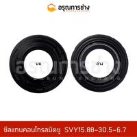 ราคา ซีลแกนคอนโทรลมิตซู 15.88-30.5-6.7 /  MITSUBISHI มิตซูบิชิ BD2G, BD2F (18811482916)