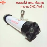 ราคา แคปซูล พร. มอเตอร์ไชค์ หลอดใส่ พร. ป้ายภาษี ที่ใส่ป้ายภาษี แคปซูลกันน้ำ หลอดแก้วใส่พร. (29290591430)