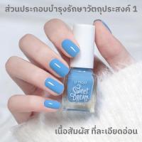 ราคา JJ TICO ยาทาเล็บ สีน้ำเงินกะรอกหวานและฝัน ขาวขึ้น สดใส แบบลอกได้ แห้งเร็ว (57000856419)