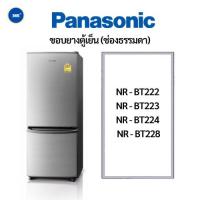 ราคา ขอบยางตู้เย็น(ช่องธรรมดา) Panasonic(พานาโซนิค) รุ่น NR - BT222 / NR - BT223 / NR - BT224 / NR - BT228 (10923892748)