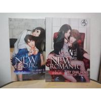 ราคา นิยายทำมือ : หื่นดีนัก&รักไหมล่ะ (1697691137)