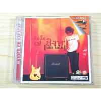 ราคา VCD แผ่นเพลง เสกโลโซ Loso อัลบั้ม 7 สิงหา เพลง พรุ่งนี้/ผู้ชนะ/เธอจะรู้บ้างไหม (44269271933)