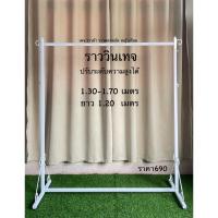 ราคา ราววินเทจถอดประกอบได้ปรับความสูงได้แขวนเหล็กเกาะได้ (24968545137)