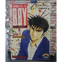 ราคา การ์ตูนมือสอง "BOY" เล่ม 1-33 (จบ) (41514675875)