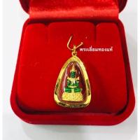 ราคา จี้พระแก้วมรกตเลี่ยมทอง ทองแท้75% เลี่ยมกันน้ำ (ตัวพระไม่ใช่ทองค่ะ) (14145704623)