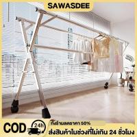 ราคา SD พับได้ 304 สแตนเลสรุ่น ราวตากผ้า 160/200/240cm หลากหลายสไตล์ ยืดหดได้ ราวตากผ้าพับได้ X Drying Rack (41453095399)