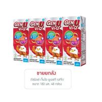 ราคา ดัชมิลล์ เจ็นไอ วีคิวพลัส Gen i Vi-Q+ นมยูเอชที รสจืด 180 มล. ยกลัง 48 กล่อง (EXP: xx/12/2020) (1832741880)