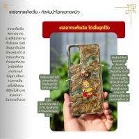 ราคา (งานสั่งทำ) สุขํ เคสมือถือมงคล รุ่น อากงเห้งเจีย ไต่เสี่ยฮุกโจ้ว ฉีเทียนต้าเซิ่น (26352184027)