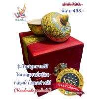 ราคา ถูกมาก!!! โถเบญจรงค์ใช้น้ำทองแท้100%(คละสี)พร้อมกล่องผ้าไหมอย่างดี!!!สวยงามปราณีต#ของขวัญ#ของที่ระลึก#โถเบญจรงค์ (27350718909)