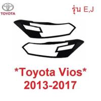 ราคา สีดำด้าน รุ่น E J ครอบไฟหน้า Toyota Vios 2013 - 2016 โตโยต้า วีออส ครอบไฟ ไฟหน้ารถ ชุดแต่ง ไฟ 2014 2015 ครอบไฟท้าย (29525726670)