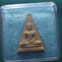 ราคา สมเด็จนางพญา หลวงพ่อโต วัดบางพลีใหญ่ สมุทรปราการ.....ชบ59 (25947053377)